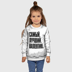 Свитшот детский Надпись самый лучший Валентин, цвет: 3D-белый — фото 2