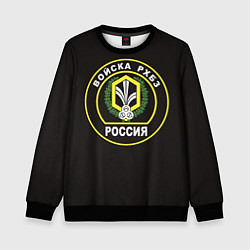 Свитшот детский Войска РХБЗ России, цвет: 3D-черный