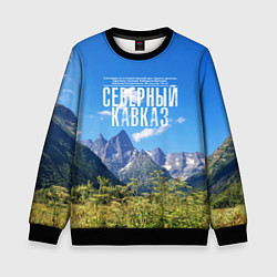 Детский свитшот Фото гор