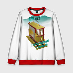 Свитшот детский Пятигорский трамвай, цвет: 3D-красный