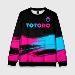 Свитшот детский Totoro - neon gradient: символ сверху, цвет: 3D-черный