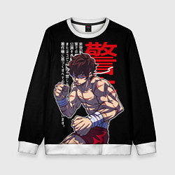 Свитшот детский Баки Ханма и иероглифы, цвет: 3D-белый