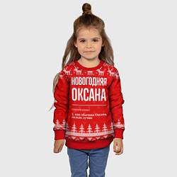 Свитшот детский Новогодняя Оксана: свитер с оленями, цвет: 3D-красный — фото 2