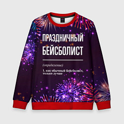Свитшот детский Праздничный бейсболист: фейерверк, цвет: 3D-красный