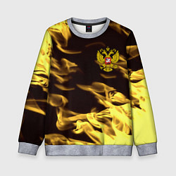 Детский свитшот Имперская Россия желтый огонь