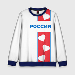 Свитшот детский Россия с сердечками, цвет: 3D-синий