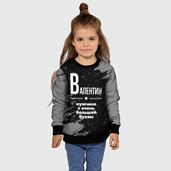 Свитшот детский Валентин: мужчина с очень большой буквы, цвет: 3D-черный — фото 2