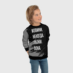 Свитшот детский Извини, некогда - лыжи, пока, цвет: 3D-черный — фото 2