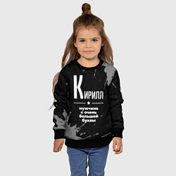 Свитшот детский Кирилл: мужчина с очень большой буквы, цвет: 3D-черный — фото 2