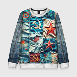 Свитшот детский Пэчворк джинсы из СССР, цвет: 3D-белый