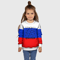 Свитшот детский Made in russia man x, цвет: 3D-белый — фото 2