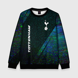 Свитшот детский Tottenham glitch blue, цвет: 3D-черный