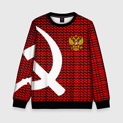 Свитшот детский РФ стиль СССР, цвет: 3D-черный