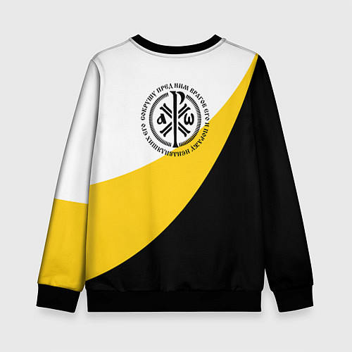 Детский свитшот Сокрушу пред ним врагов его большой КЦК / 3D-Черный – фото 2