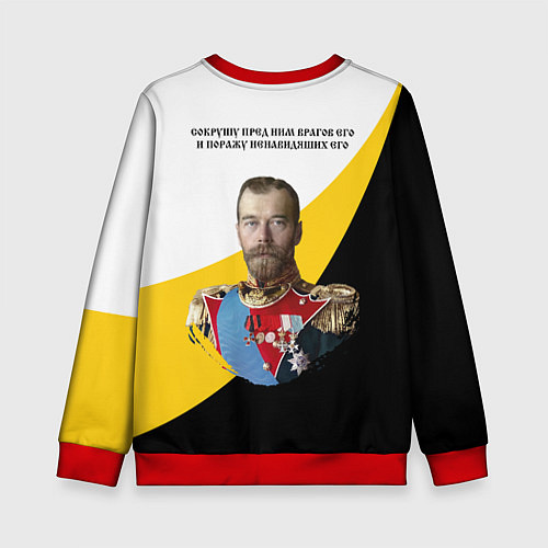 Детский свитшот Сокрушу пред ним врагов его малый черный КЦК Никол / 3D-Красный – фото 2