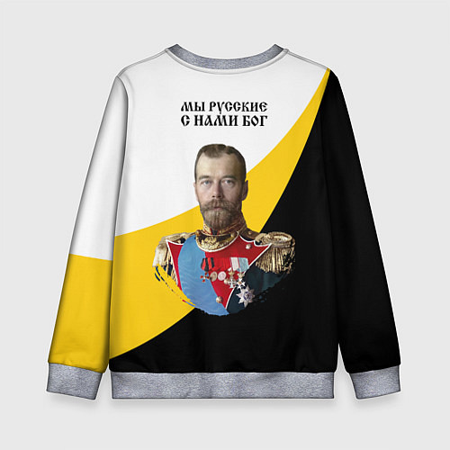 Детский свитшот Мы русские с нами Бог малый черный кцк Николай II / 3D-Меланж – фото 2