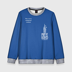 Детский свитшот Сургут - северное сияние