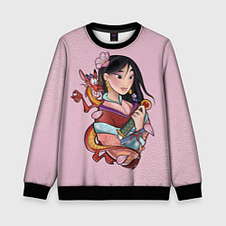 Свитшот детский Красивая Мулан и Мушу - big pictures, цвет: 3D-черный