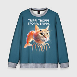 Свитшот детский Trippi troppi troppa trippa - brainrot cat meme, цвет: 3D-меланж