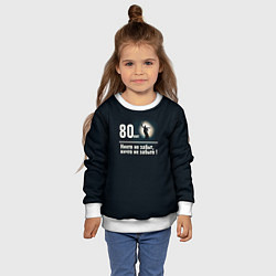 Свитшот детский Родина: 80 лет никто не забыт ничто не забыто, цвет: 3D-белый — фото 2