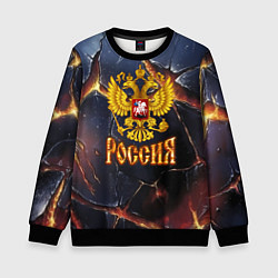 Детский свитшот Золотой герб России и текстура с плитами