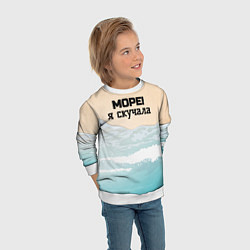 Свитшот детский Море я скучала, цвет: 3D-белый — фото 2