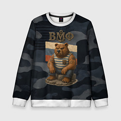 Свитшот детский ВМФ русский медведь, цвет: 3D-белый