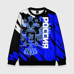 Свитшот детский Россия чёрно-синий штрихи, цвет: 3D-черный