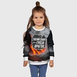 Свитшот детский Тихий Саша гроза врагов, цвет: 3D-белый — фото 2