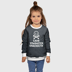 Свитшот детский Саня улыбается опасности - череп смайлик, цвет: 3D-белый — фото 2