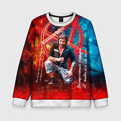 Свитшот детский Король и Шут - всегда с нами, цвет: 3D-белый