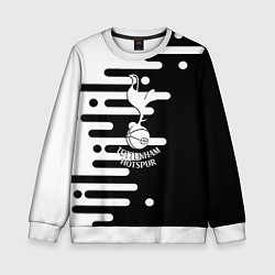 Свитшот детский Тоттенхэм Хотспур геометрия, цвет: 3D-белый