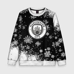 Свитшот детский Манчестер сити снежинки новый год, цвет: 3D-белый