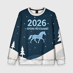 Детский свитшот Время мечтаний 2026