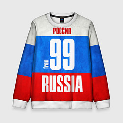 Свитшот детский Russia: from 99, цвет: 3D-белый