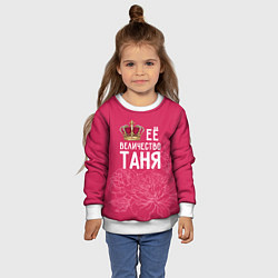 Свитшот детский Её величество Таня, цвет: 3D-белый — фото 2