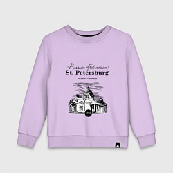 Свитшот хлопковый детский St. Isaac's Cathedral, цвет: лаванда