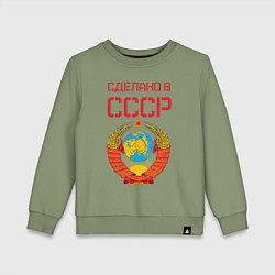 Свитшот хлопковый детский Сделано в СССР, цвет: авокадо