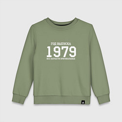 Свитшот хлопковый детский Год выпуска 1979, цвет: авокадо