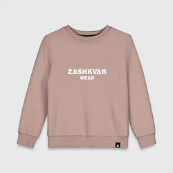 Свитшот хлопковый детский ZASHKVAR WEAR, цвет: пыльно-розовый