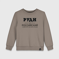 Свитшот хлопковый детский РУДН, цвет: утренний латте