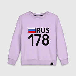 Свитшот хлопковый детский RUS 178, цвет: лаванда