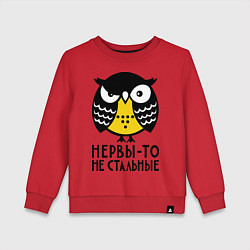 Свитшот хлопковый детский Нервы то не стальные, цвет: красный