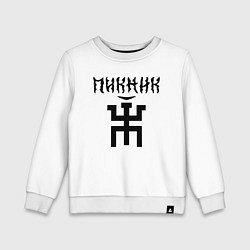 Свитшот хлопковый детский Пикник, цвет: белый