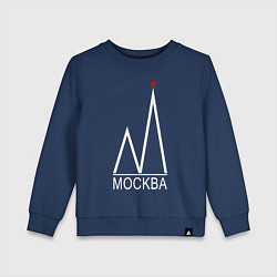 Свитшот хлопковый детский Москва-белый логотип-2, цвет: тёмно-синий