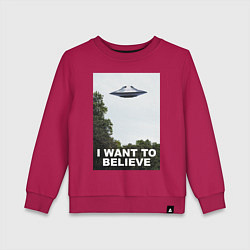 Свитшот хлопковый детский I WANT TO BELIEVE, цвет: маджента