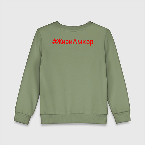 Детский свитшот ФК Амкар Пермь / Авокадо – фото 2