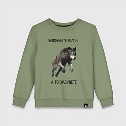 Свитшот хлопковый детский Волк, цвет: авокадо