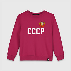 Свитшот хлопковый детский СССР, цвет: маджента