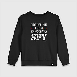 Свитшот хлопковый детский Trust me im a RUSSIAN SPY, цвет: черный